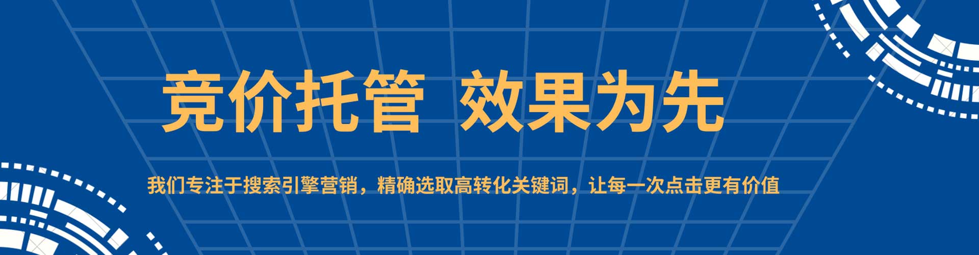 灌南竞价托管