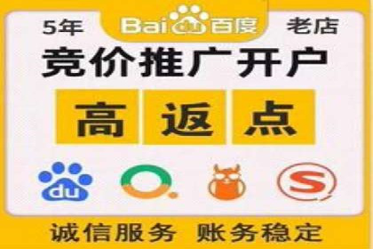 竞价广告开户技巧：打造高转化率广告的秘诀